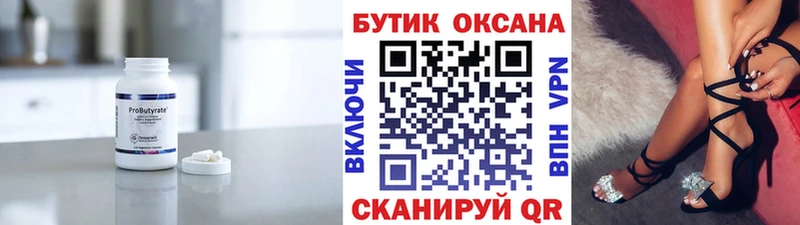 где найти   Талица  ОМГ ОМГ ONION  Бутират буратино 