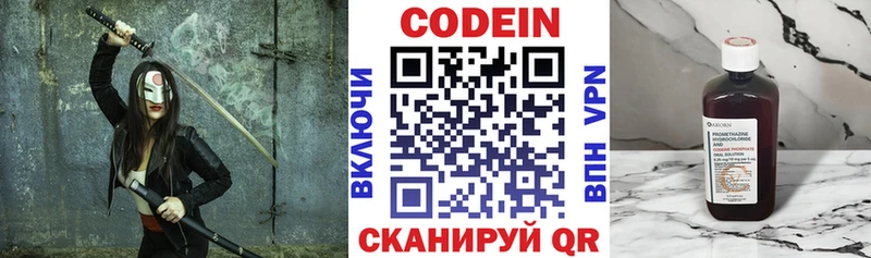 Кодеин Purple Drank  это формула  Талица 